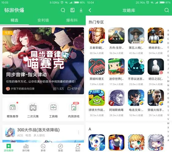 九游娱乐官网 应用展示